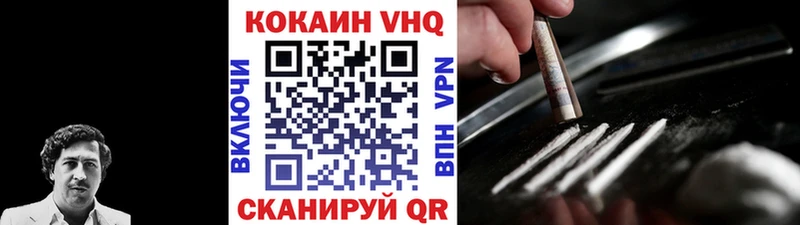 Cocaine VHQ  как найти   Шахунья 