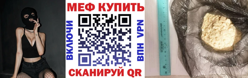 Мефедрон mephedrone  Шахунья 