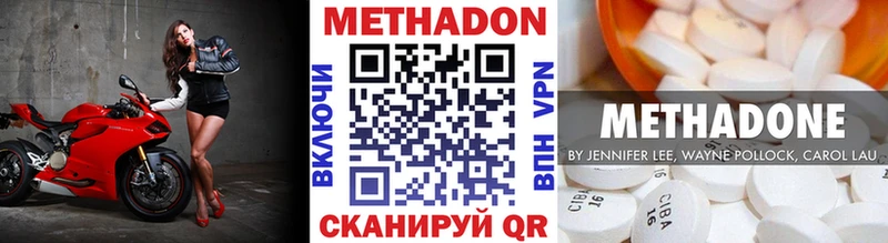 Метадон methadone Шахунья