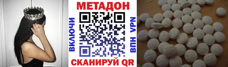 МЕТАДОН белоснежный Шахунья